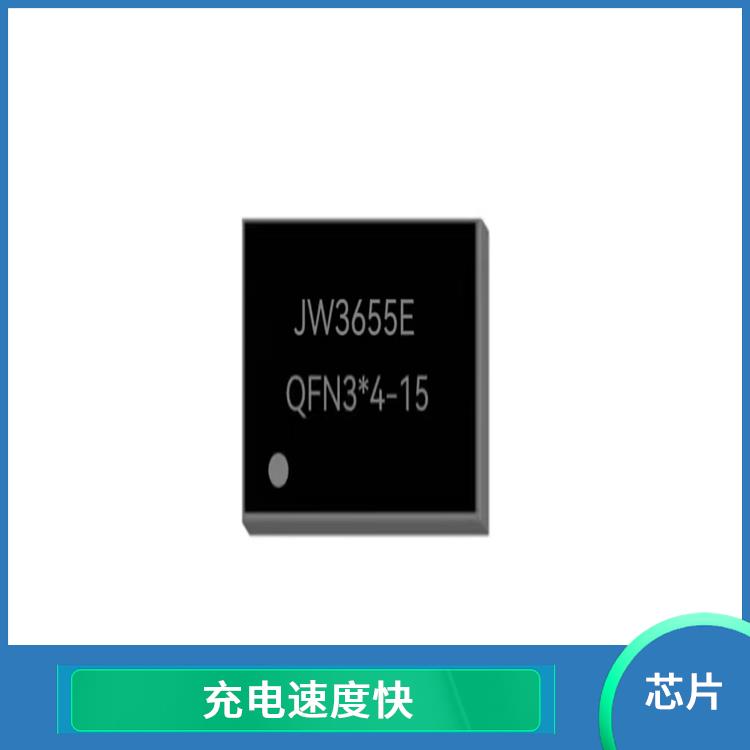 能確保設備的安全運行 杰華特充電