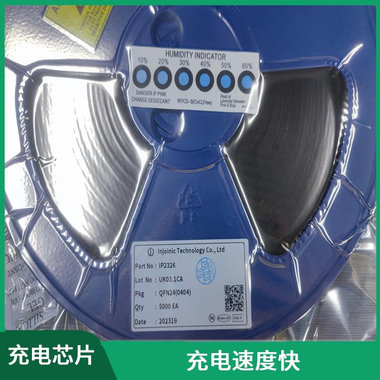 有效保護(hù)充電安全 IP2326價格 內(nèi)置了多種保護(hù)功能