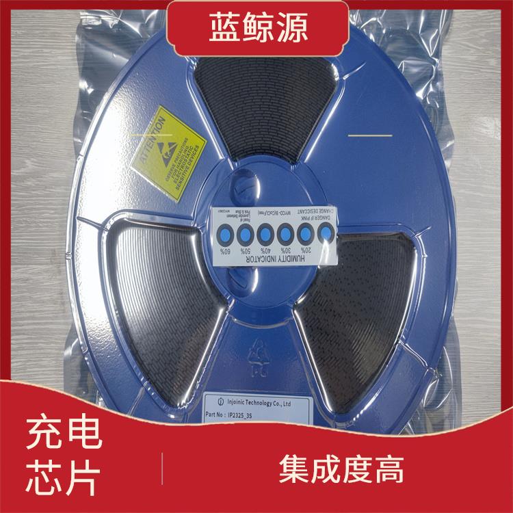延長電池壽命 升降壓充電芯片