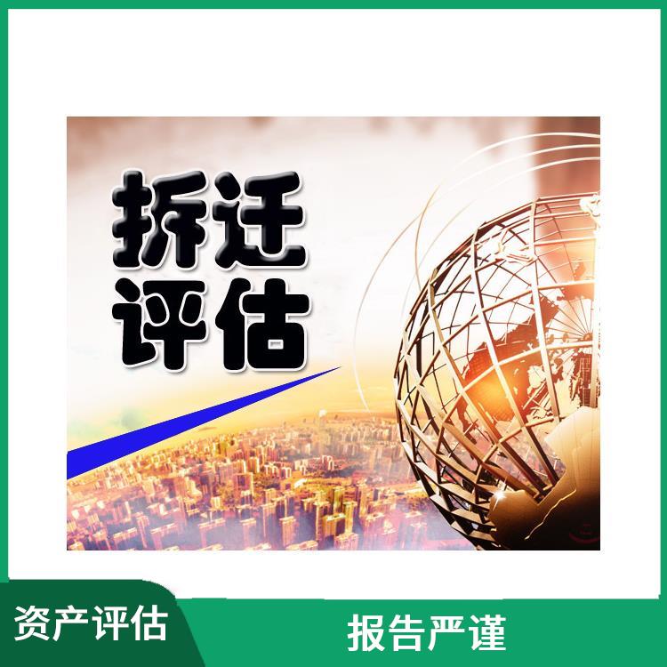 内江加油站资产评估需要提供资料 可靠性较高 经验丰富