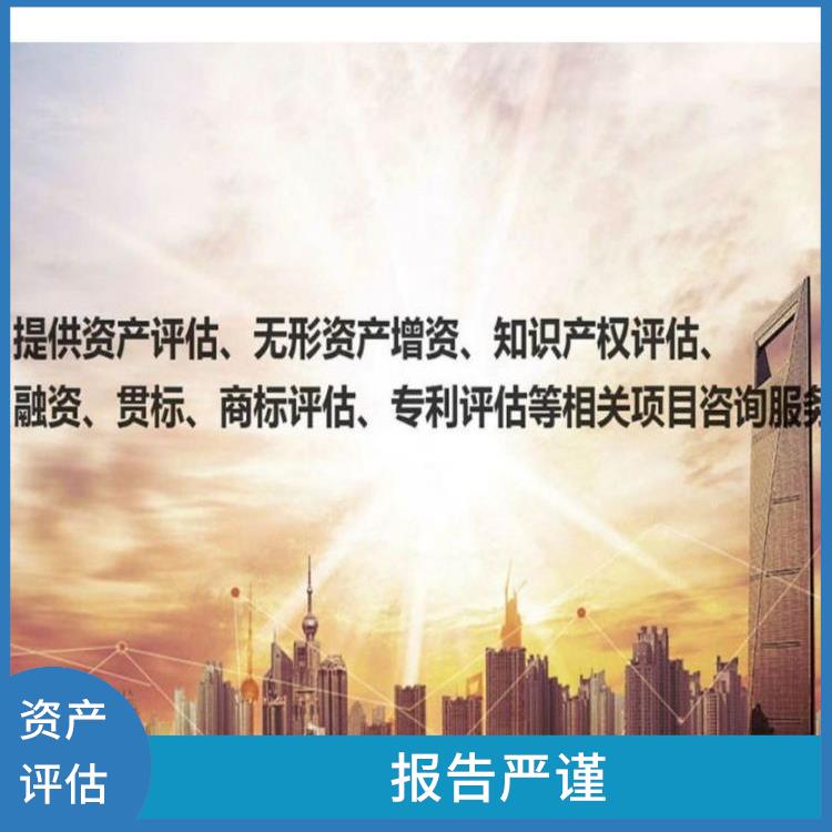 遂宁加油站资产评估评估费用 服务完善
