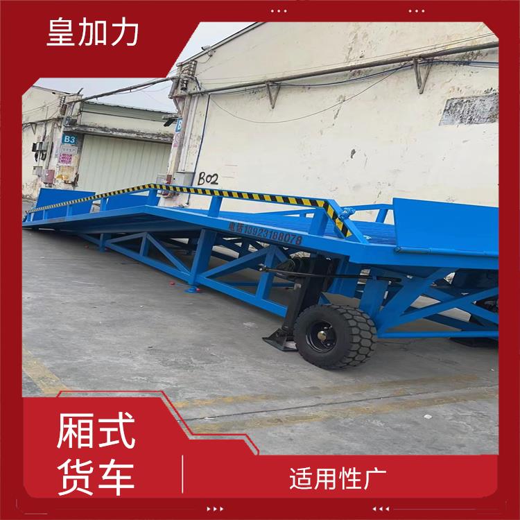 韶关流动式卸货平台价格 使用寿命长