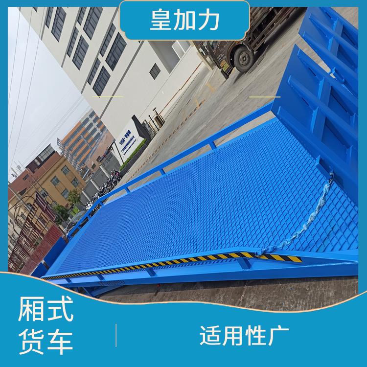 漳州装卸车平台价格 提高装卸作业效率