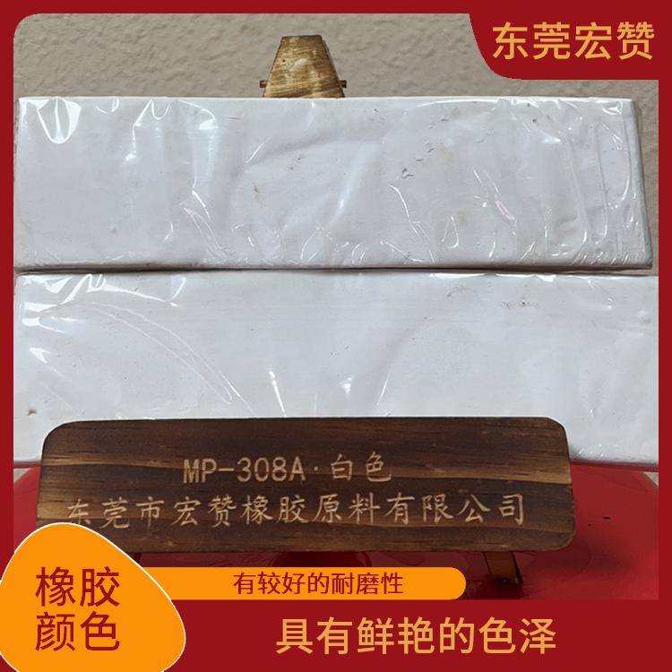 合肥丁基橡胶专用颜色 有较好的耐磨性 能够在橡胶表面均匀涂刷