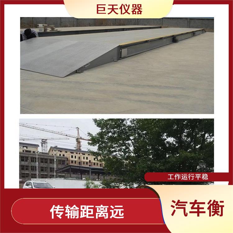 江苏带打印电子地磅秤价格 零跟踪范围 便于故障诊断