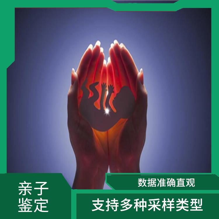 长春哪里能做孕期亲子鉴定费用 严格质控 数据准确直观