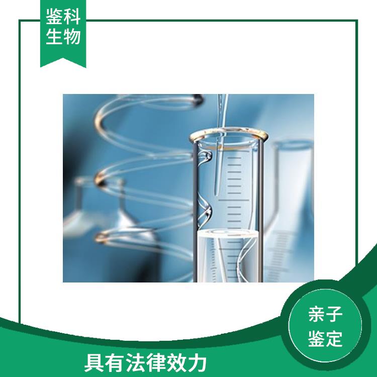 白山正规无创亲子鉴定在哪里 依托业内强大团队 收费合理规范