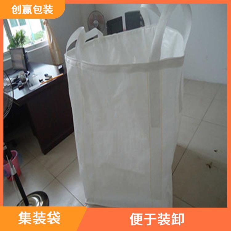 重庆市渝中区创嬴集装袋分类 便于装卸 是一种中型散装容器