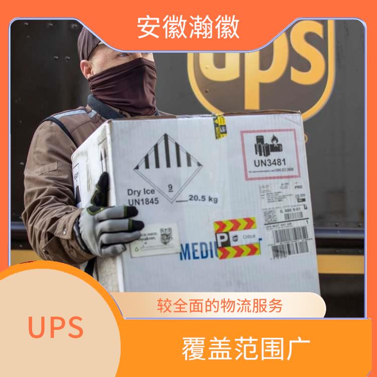 徐州UPS国际快递电话 标准快递 提供安全可靠的运输服务