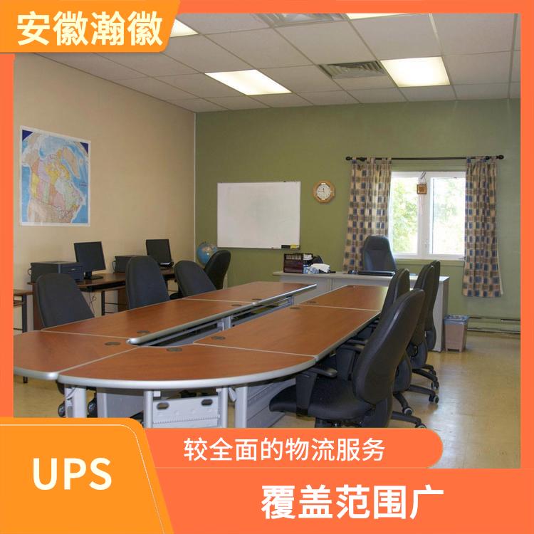 UPS國(guó)際快遞電話 標(biāo)準(zhǔn)快遞 提供定制化的物流解決方案