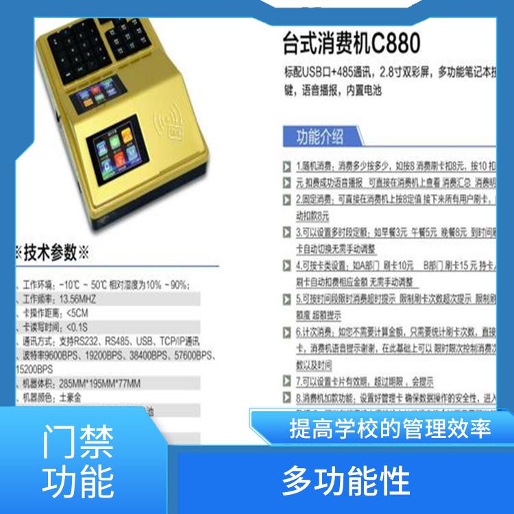 南京校园考勤机消费机 消费功能 提高学校的管理效率