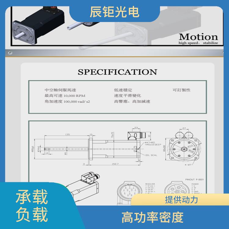 西安中空轴高速伺服马达 控制运动 高扭矩输出