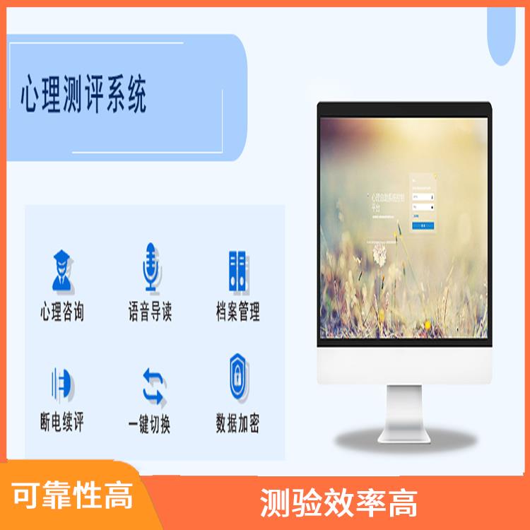 团体管理活动系统 使用简单 评估报告易于解读