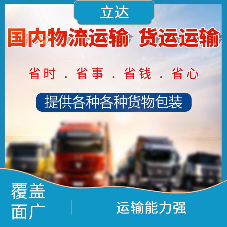 义乌到泰州大型设备运输 适应性强 运输速度较快