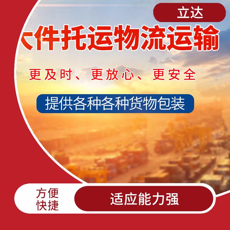 义乌到泰州大型设备运输 适应性强 运输速度较快