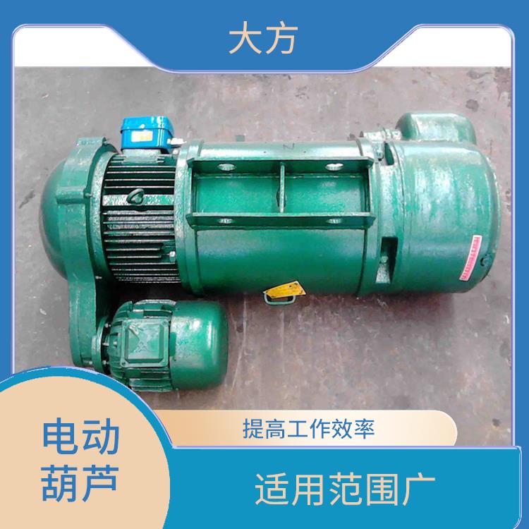 河南大方双速电动葫芦 维护方便 提高工作效率