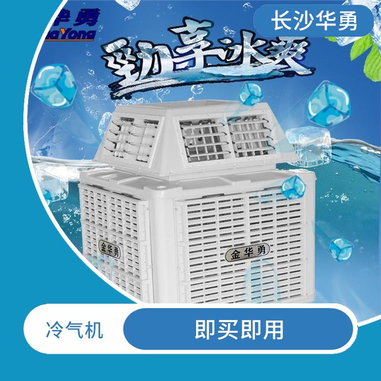 制冷风机 无需安装 操作简单