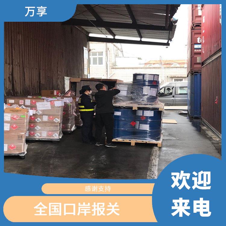 上海化工品报关公司 进行详细的清关手续 点击详情