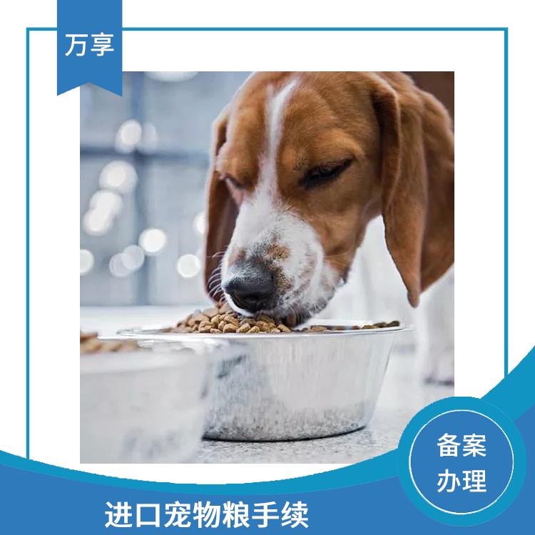 上海宠物食品报关费用 进口宠物粮手续 具备相关的知识和技能