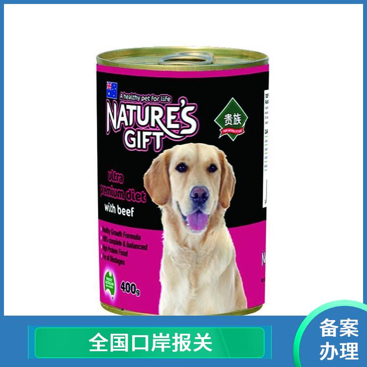上海宠物食品报关费用 进口宠物粮手续 具备相关的知识和技能