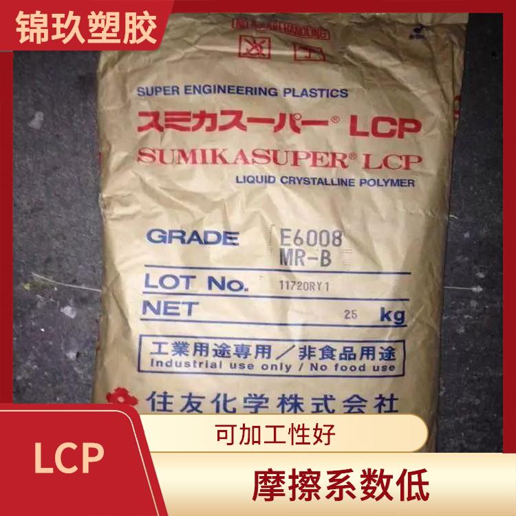 注塑LCP塑胶玻纤增强6244L 良好的电性能 耐高温性能好