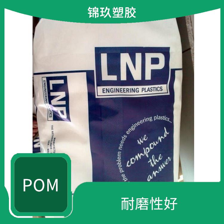 POM FU2020 耐磨性好 是一种轻质的工程塑料