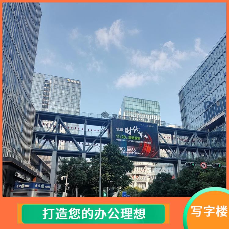 深圳福田区软件产业基地租赁价格 灵活的办公空间 助力企业发展
