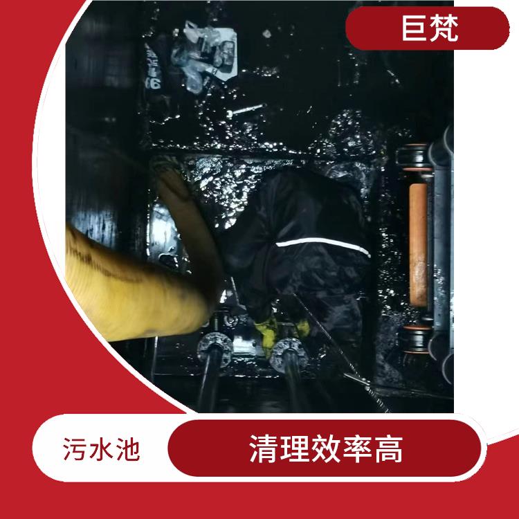金山区集水池清洗电话 闵行区污水池清理
