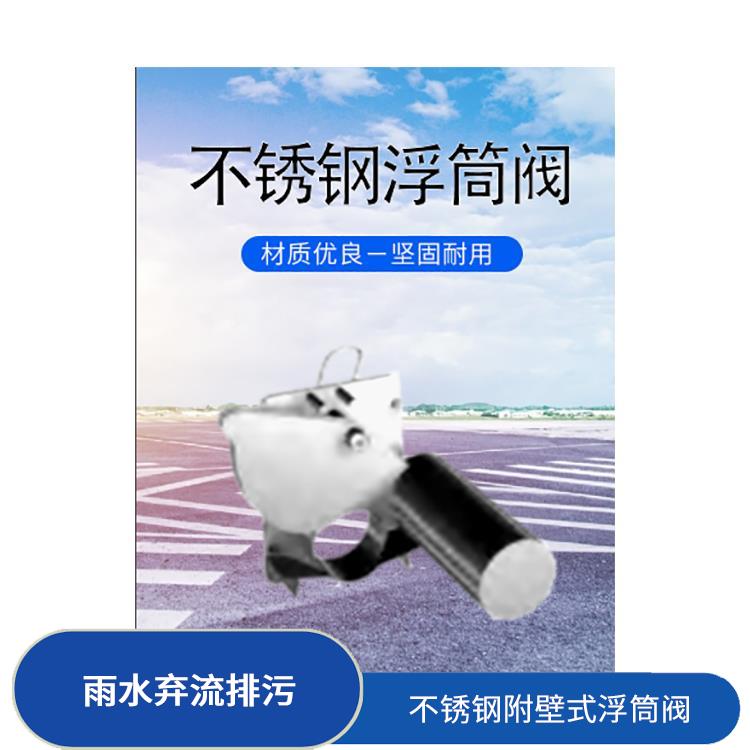 銀川浮筒/浮控限流器浮筒式截污裝置 自控截污裝置 青島銘源