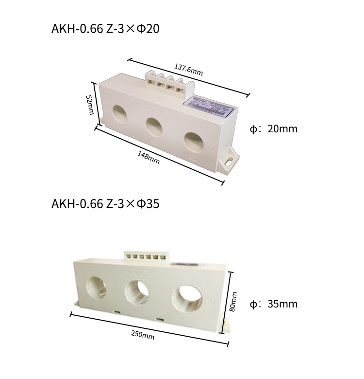 安科瑞AKH-0.66Z/Z-3*∮20三相一体式互感器 内孔径20mm变比5-100/5A