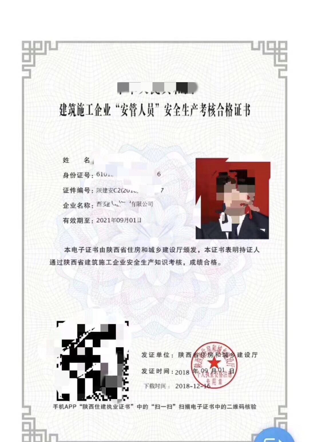 塔吊指挥证考试 需要那些材料