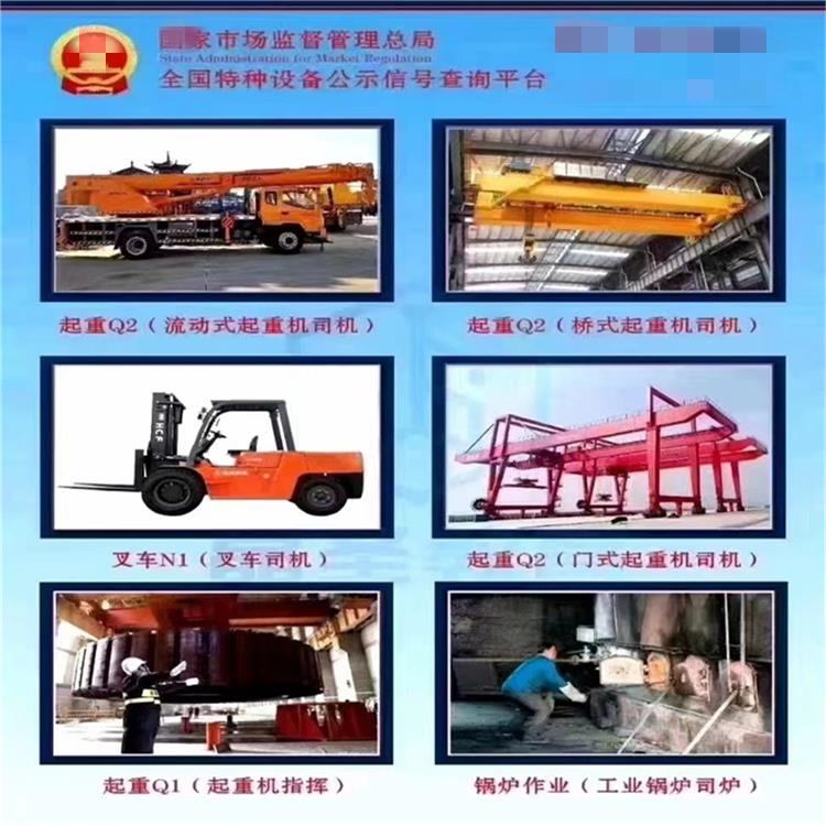 搅拌站操作证 装载机证 报名要求
