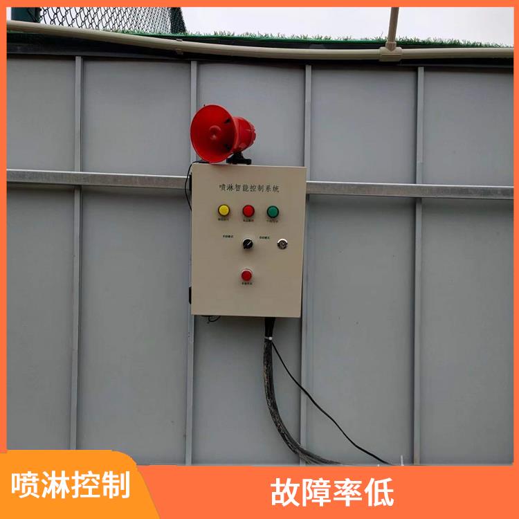 安徽工地喷淋智能控制系统定制 自动喷水 自动报警 除尘效率高