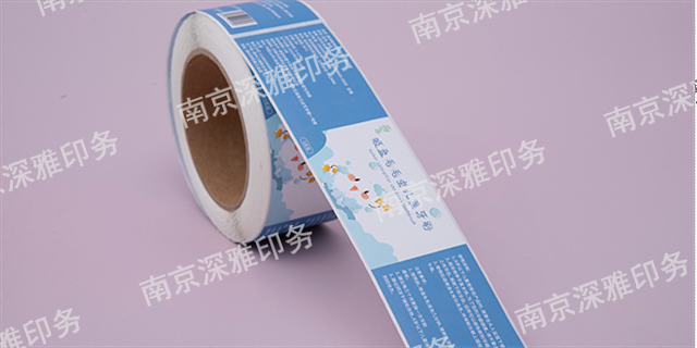 江苏定制标签工厂 欢迎来电 南京深雅印务科技供应