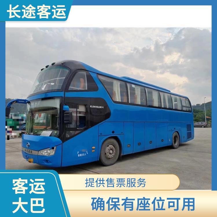 天津到舟山的客车 提供售票服务