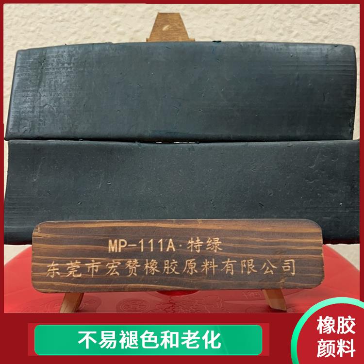 永州橡胶颜料电话 色彩鲜艳 用于橡胶制品的颜色添加剂