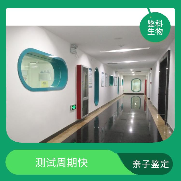 白城哪里能做DNA亲子鉴定哪家好 严格质控 收费合理规范