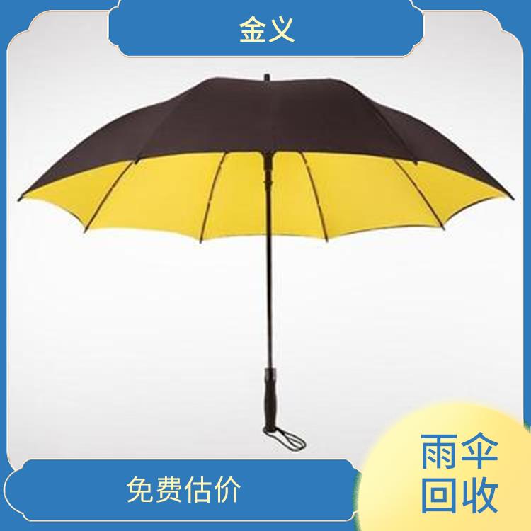 雨伞回收 合理估价 保护客户隐私