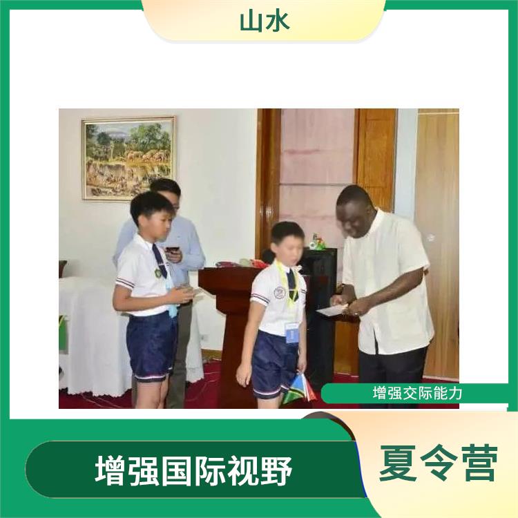 北京青少年外交官夏令营地点 培养社交能力 培养团队合作精神