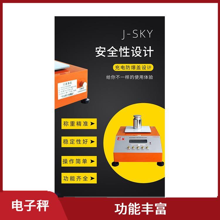 白城防爆电子秤定制 可靠性好 抗干扰能力强