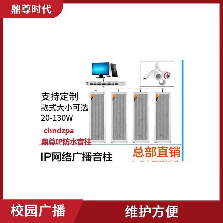 深圳學(xué)校IP網(wǎng)絡(luò)校園廣播 覆蓋范圍廣 信息傳遞及時(shí)