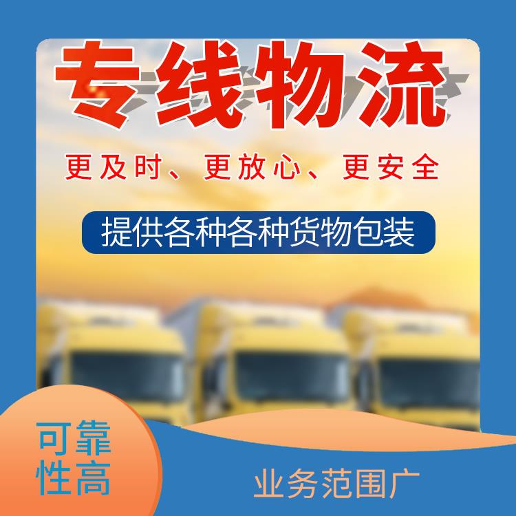 义乌到威海大型设备运输 时效性强 运输成本较低