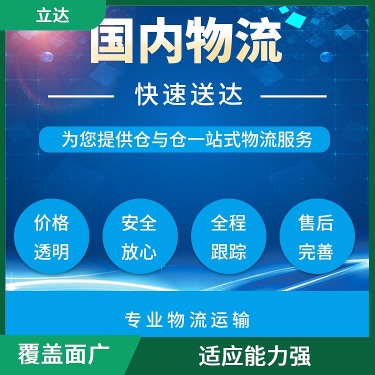 义乌到威海大型设备运输 时效性强 运输成本较低