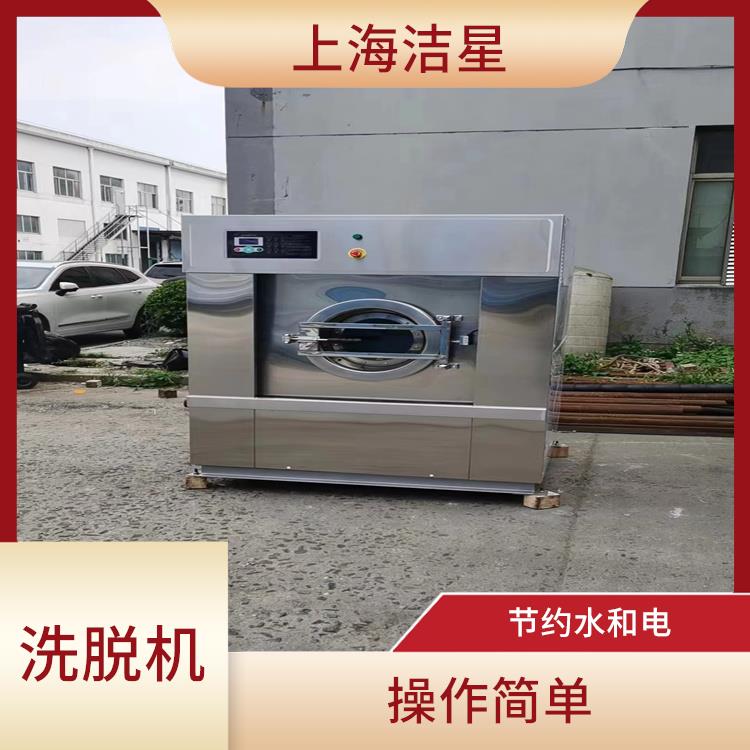 安徽全自动洗脱机30公斤 提高工作效率 清洗效率高 质量好