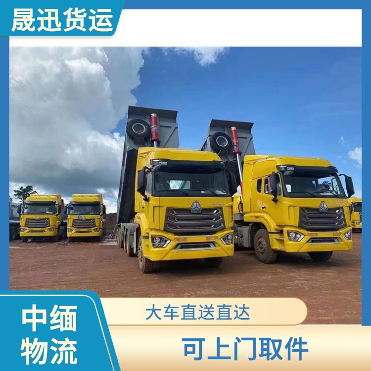 中国至缅甸整车运输 专线直达双向往返 大车直送直达