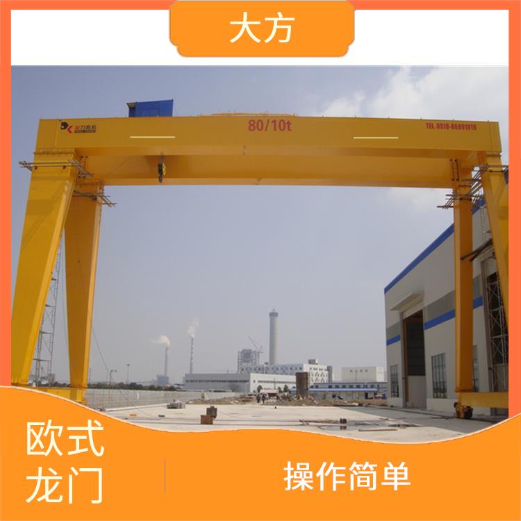 河南大方欧式龙门起重机 运行平稳 吊重能力强