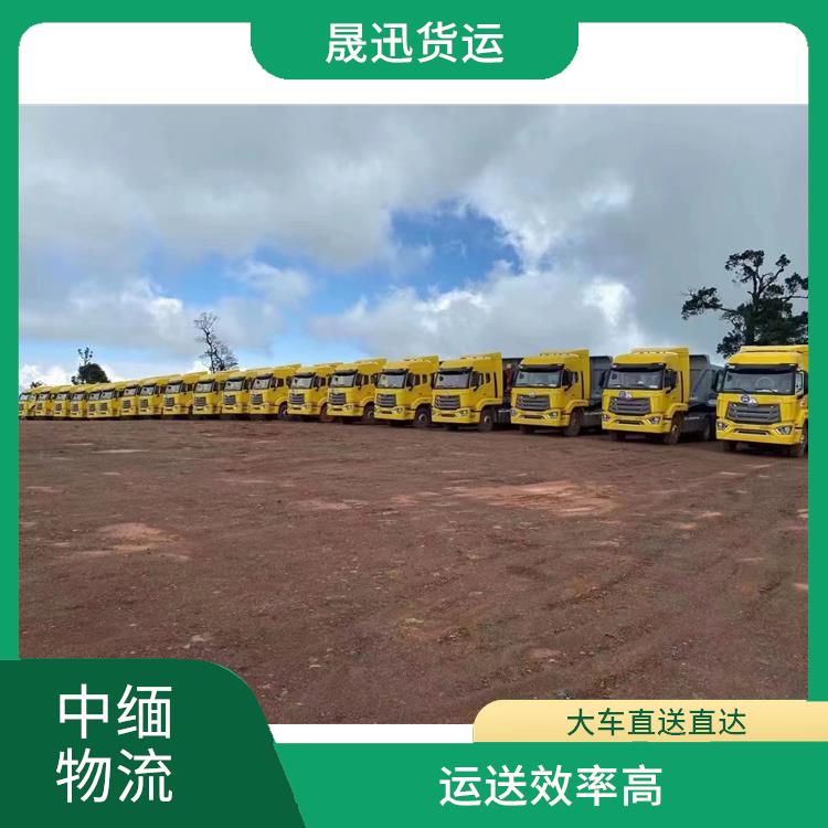 中国至缅甸配件运输 运输持续性好 缩短运输时间