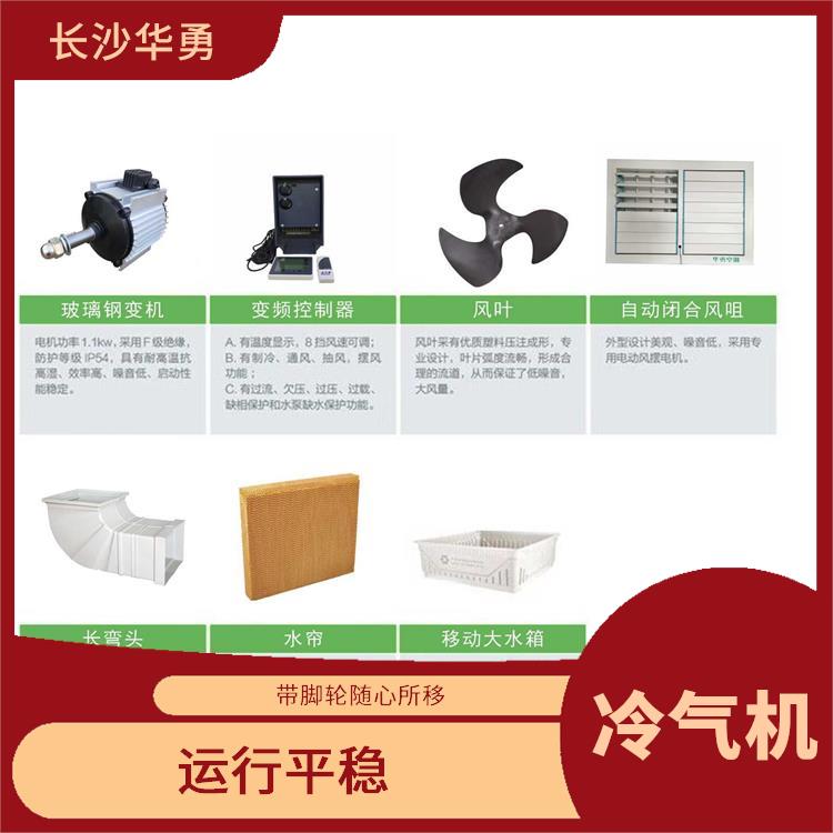 加湿降温水冷喷雾移动冷风机 使用简单 降温效果好