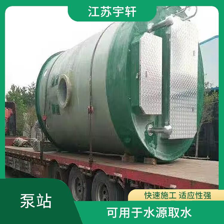 玻璃钢一体化泵站 施工简单 在使用过程中不泄漏污水
