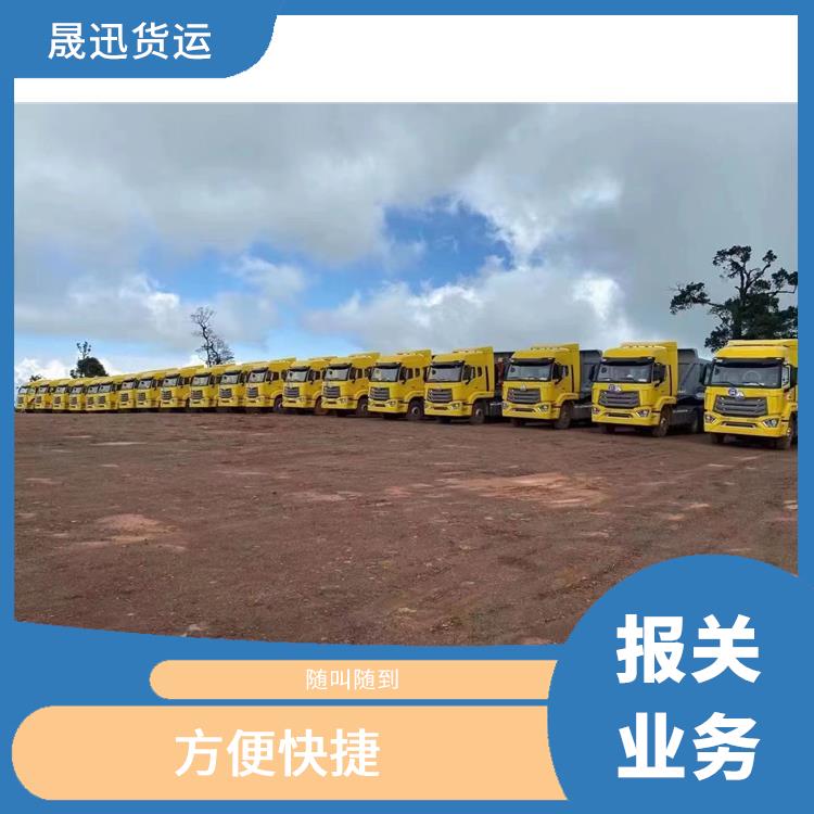 磨憨口岸百货报关电话 物流资源丰富